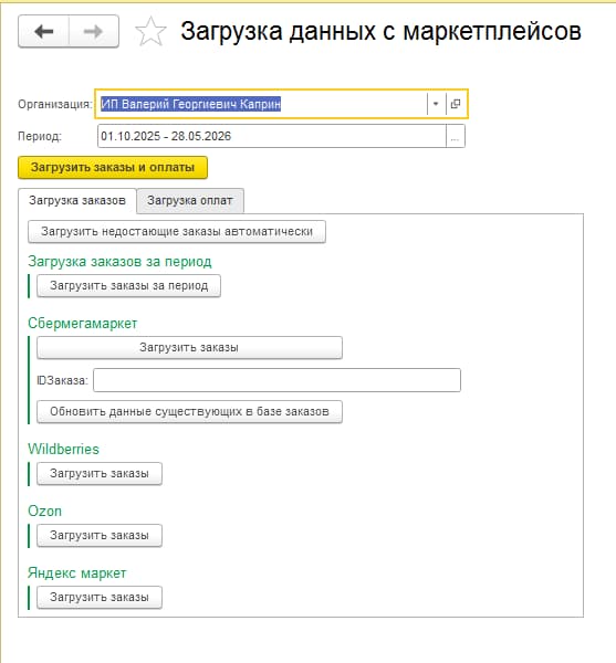 Пример товаров с отрицательной маржой на фоне нормальной общей выручки — подгузники и аквариумы